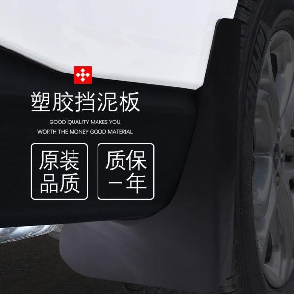 2022款长安CS75PLUS挡泥板原装原厂专用2021年cs75plus软胶挡泥皮
