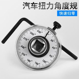 表盘刻度尺 扭矩力矩工具扳手角度规扭力规扭力表力矩转角仪指针式