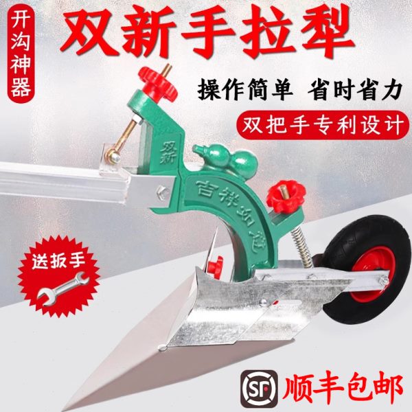 农用手拉犁人力耕地机小型开沟机起垄微耕机翻地耕田翻土松土神器