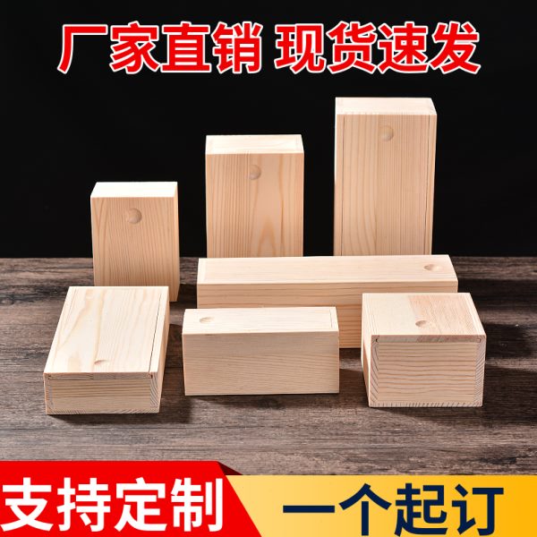 抽拉木盒子定做礼品包装盒定制小号长方形实木盒桌面收纳盒首饰盒