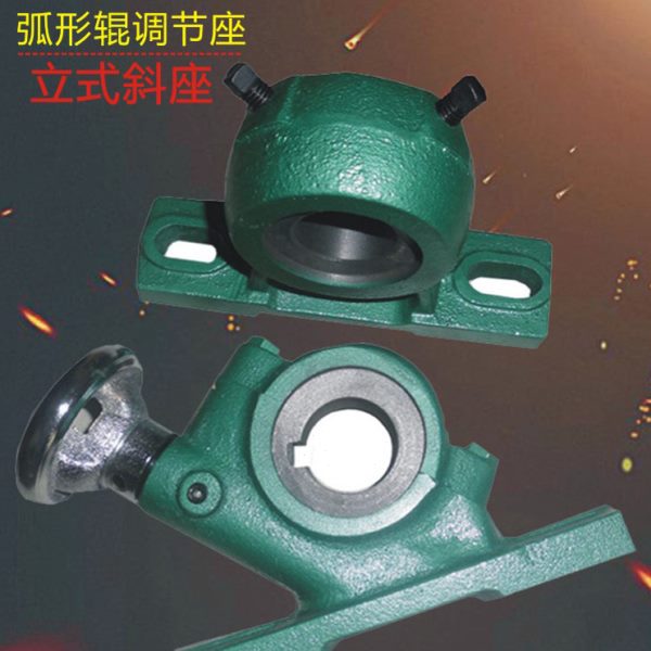 橡胶弯辊调节座弧形辊固定安装座涡轮轴承卧式斜座托辊支架支座子