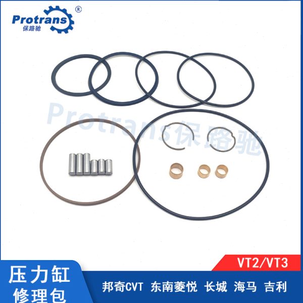 适用吉利帝豪EC7海马M3长城菱悦邦奇VT2 VT3变速箱压力缸修理包