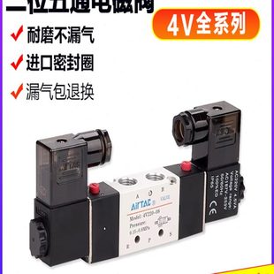 4V420 亚德客电磁阀4V220 15双头二位五通24V换向阀 4V320