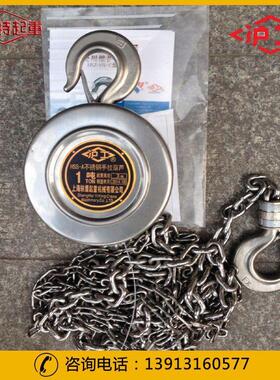 全不锈钢手拉葫芦不锈钢倒链2吨*3米6米9米12M吨上海葫芦