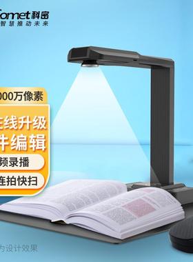 GP1900AF高拍仪 2200万高清像素便携扫描仪A3A4智能曲面展平