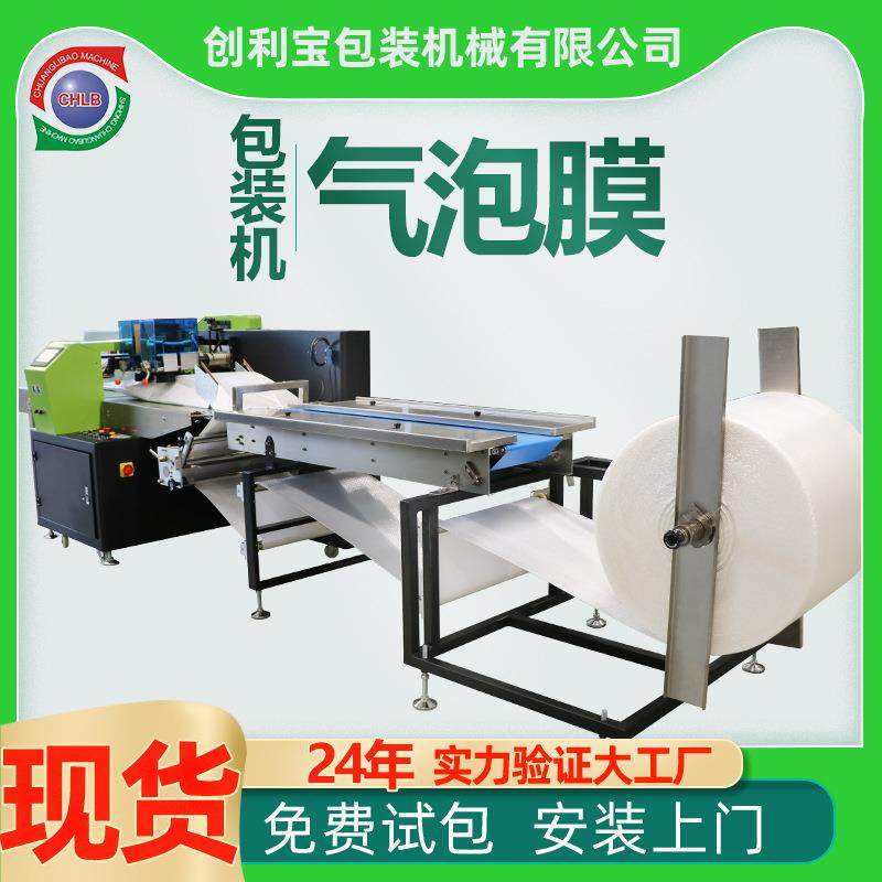 快递打包机贴单一体机快递打包机实时打印快递气泡膜打包机