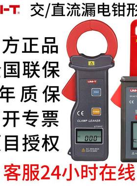 漏电流钳形表UNI-TUT258A UT251A多功能交直流漏电监测仪