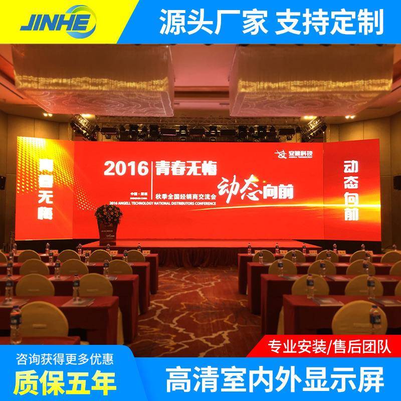 led高清显示屏 p2p2.5p3p4p5室内高清全彩电子屏户外广告大屏幕