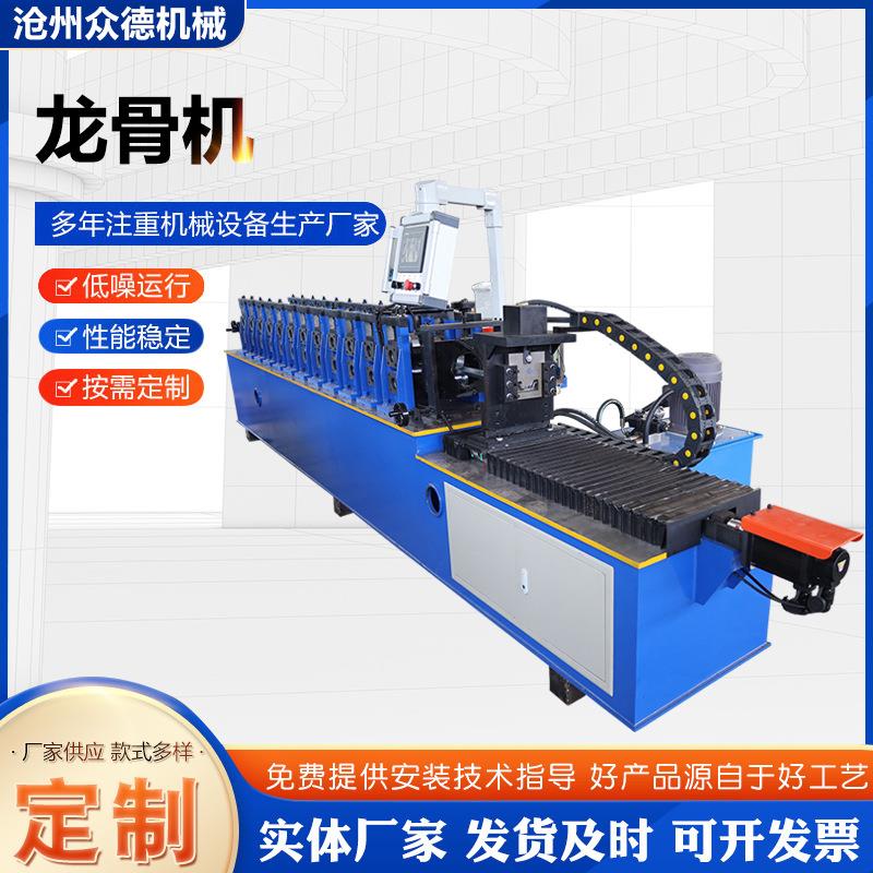 龙骨机 三角龙骨 小帽龙骨 隔墙龙骨机天地竖向龙骨机轻钢龙骨机