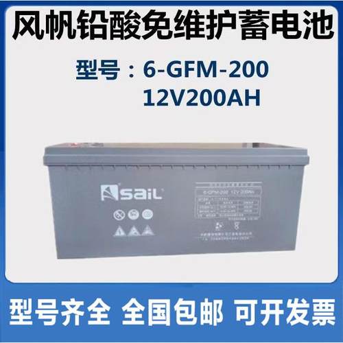 s蓄电池 6-GFM-200铅酸12V200AH直流屏UPS EPS电源机房用
