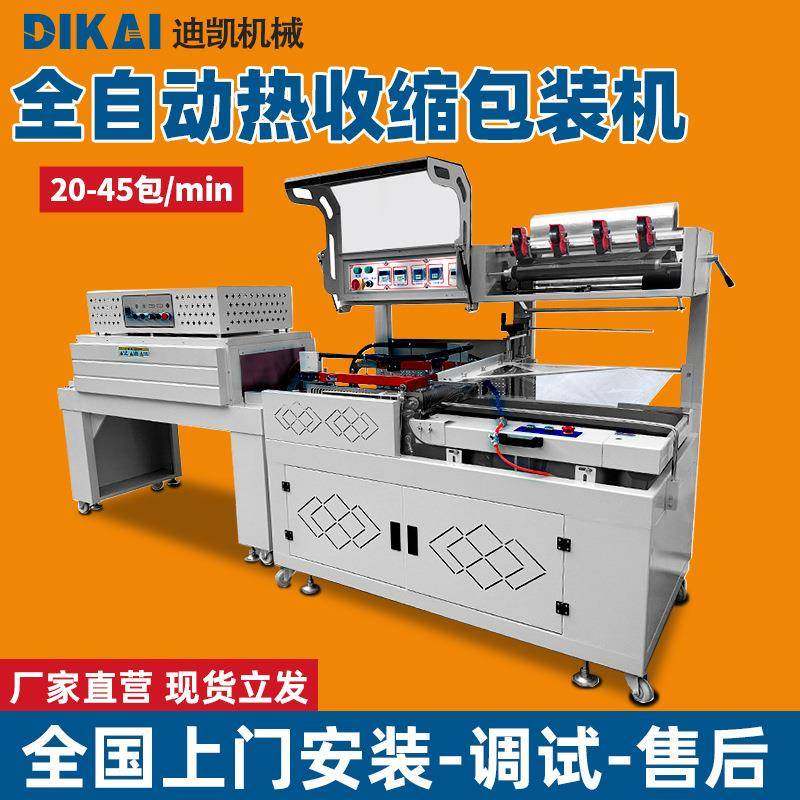 全自动热收缩包装机盒子礼盒塑封机械彩盒塑封机封膜机收缩封切机,办公设备/耗材/相关服务,收缩机,淘宝优惠券,粉丝福利购,淘宝优惠卷