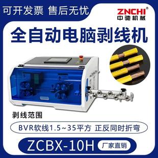 大平方全电动高速电缆剥线机剥皮下线裁线厂家