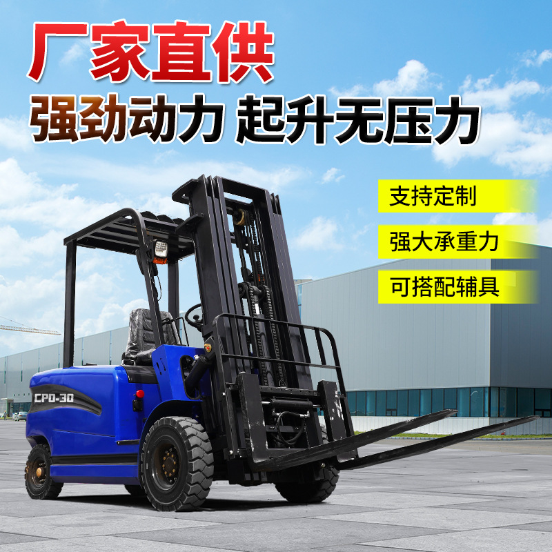 小型电动叉车2吨 座驾式1吨3吨液压升降搬运电叉车四轮电动叉车