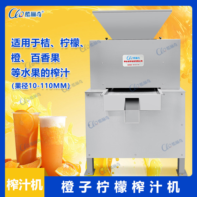 .大产量番茄柠檬榨汁机 全自动柚子榨汁柠檬对辊榨汁机 柚子柑橘