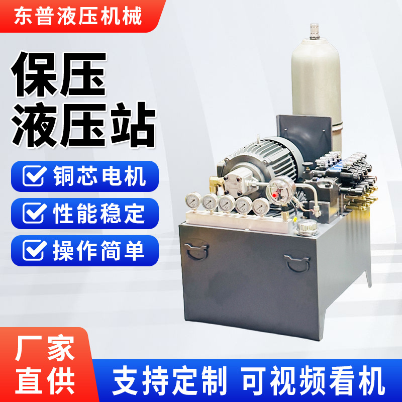 液压站液压系统总成泵站油压机液压泵站小型液压机机床液压站油泵