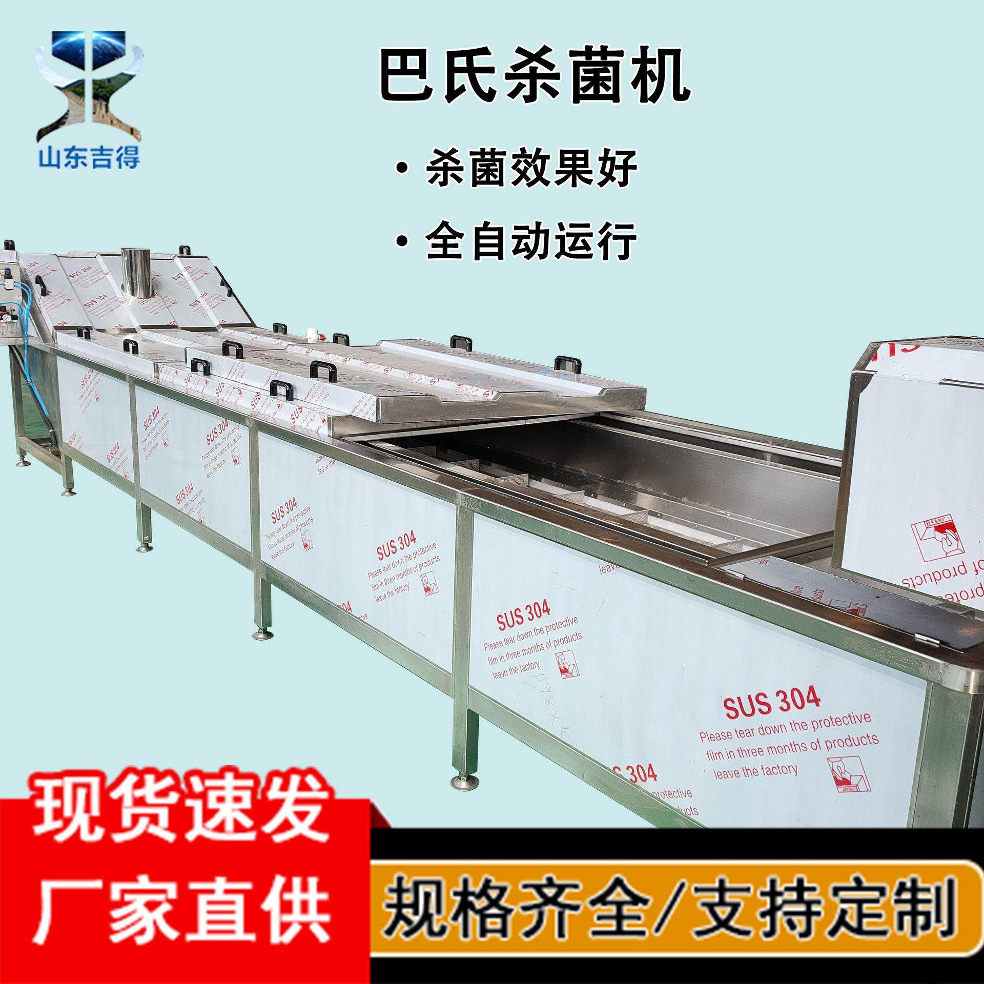 真空包装肉类巴氏杀菌机 酱菜脱盐清洗加工流水线 网带式杀菌机,机械设备,消毒灭菌设备,淘宝优惠券,粉丝福利购,淘宝优惠卷