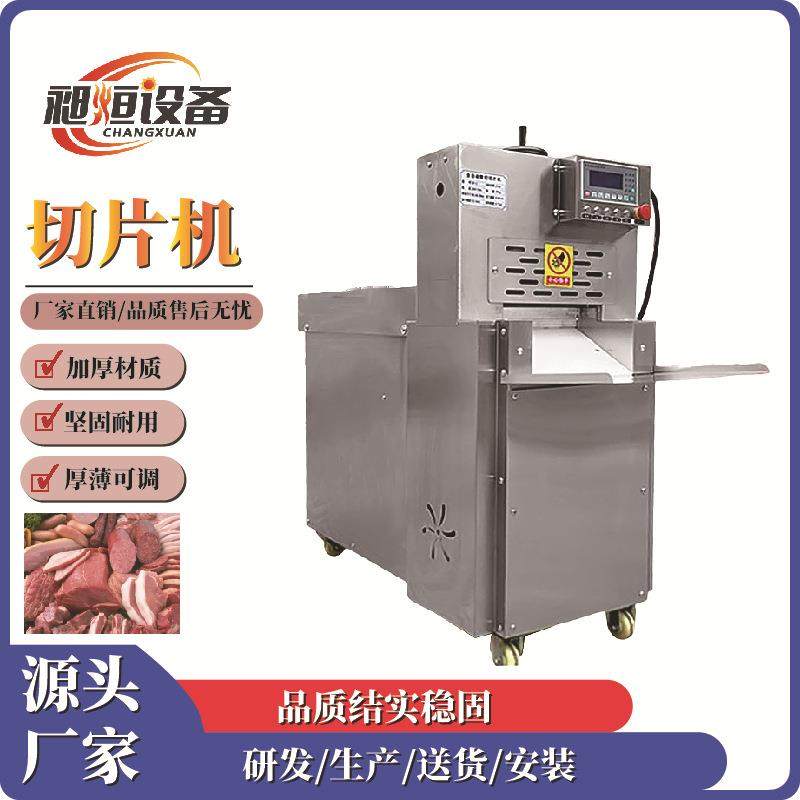 切片机大型商用切片鲜肉鸡胸肉牛羊肉鱼肉驴肉304不锈钢厚度可调,清洗/食品/商业设备,肉制品加工设备,淘宝优惠券,粉丝福利购,淘宝优惠卷