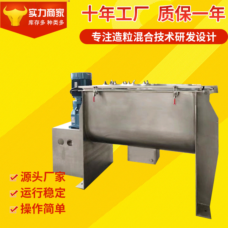定制加工螺带混合机 干粉物料调味品香辛料卧式无重力搅拌混合机