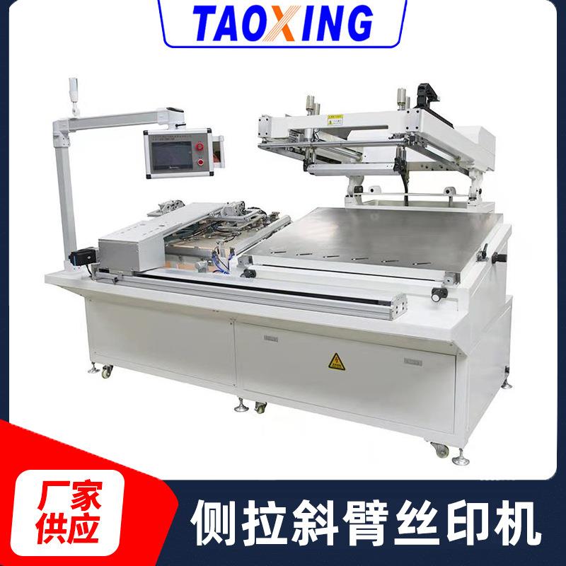 全自动平面丝印机 塑料薄膜标签印刷机金属板侧拉斜臂丝印机