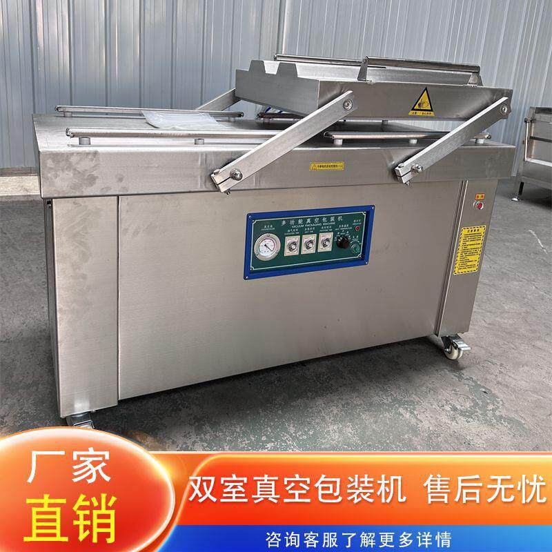 商用内抽食品双室真空包装机真空塑封封口机糯米粽子真空塑封机器