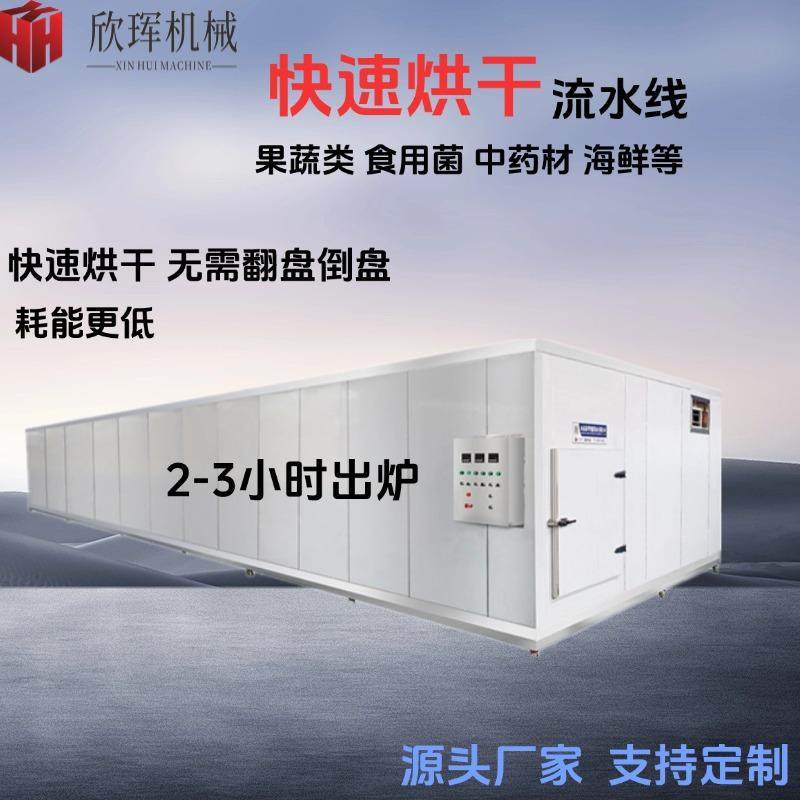 商业大型辣椒空气能烘干机果蔬豆角农副产品烘干房热泵烘干箱设备,机械设备,干燥机/干燥箱/烘干机,淘宝优惠券,粉丝福利购,淘宝优惠卷