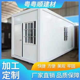 移动箱式 箱房办公仓库拆装 房 建筑工地用集装 粤粤顺组合集成房屋