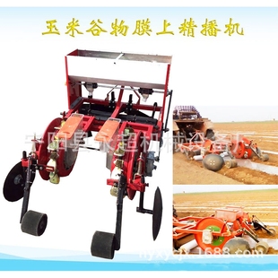 先铺膜后播种 秋葵播种机 玉米铺膜播种机 油葵播种机
