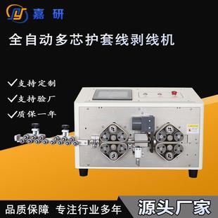 护套线内外剥线机电线电缆长线裁切剥皮机多芯线自动裁线机