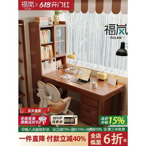 福岚儿童学习桌纯实木转角