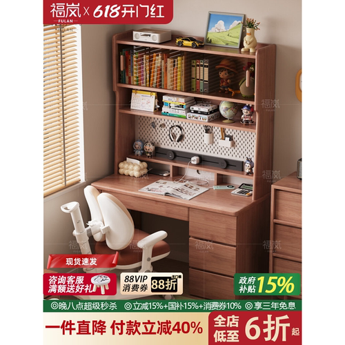 福岚加厚实木书桌柜一体儿