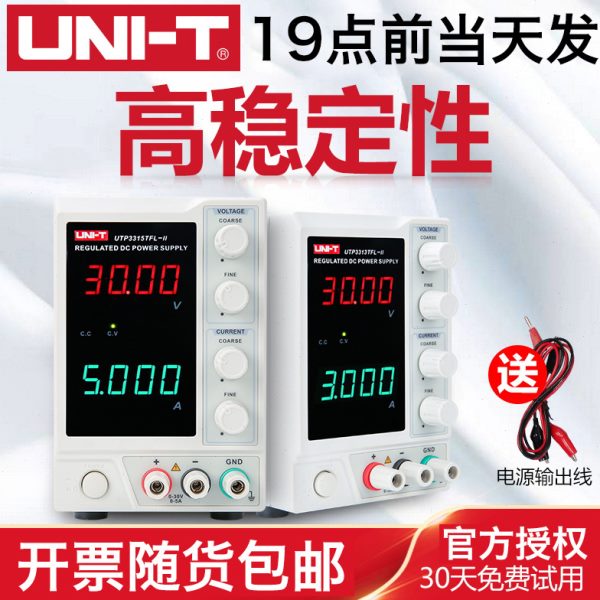 优利德1310LTFU-U稳压IITP3-可调13电源TP流31513线性36S0305直II