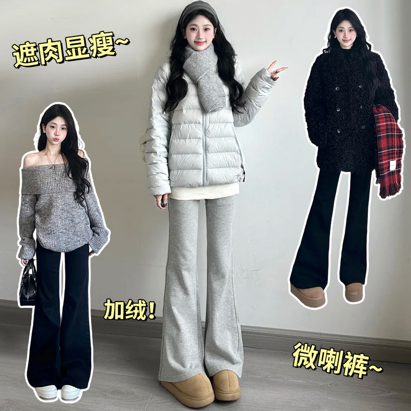 加绒喇叭裤女2026秋冬糯米阔腿法式慵懒风休闲中高腰小个子阔腿裤