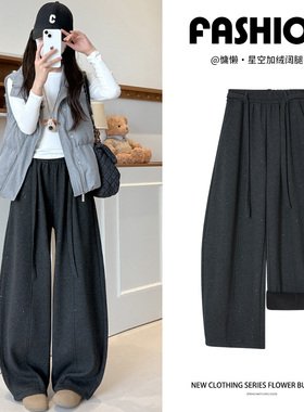 星空亮片毛呢加绒加厚中线阔腿裤女2025秋冬款宽松百搭显瘦休闲裤