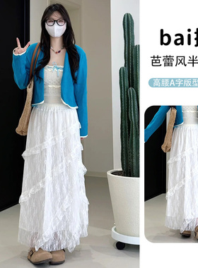 白色百搭蕾丝半身裙女2025新款高腰垂感a字半裙长裙不规则蛋糕裙
