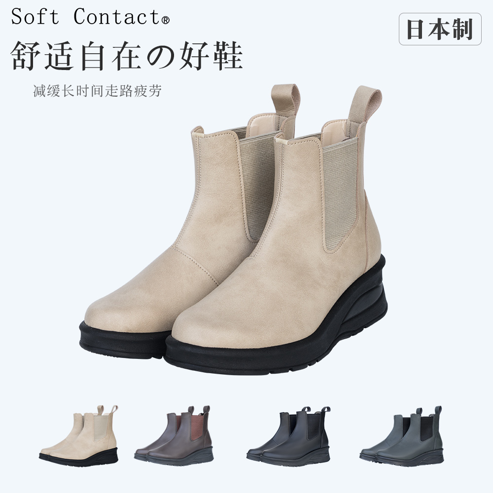 Soft Contact日本女鞋简约侧松紧提带短靴切尔西靴