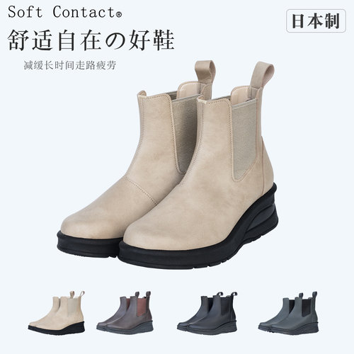 Soft Contact日本女鞋简约侧松紧提带短靴切尔西靴