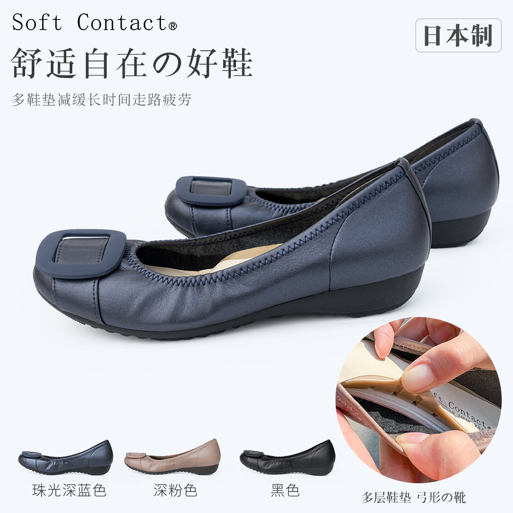 Soft Contact日本女鞋休闲懒人鞋时尚百搭日系单鞋女日常平底鞋