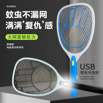 电蚊拍充电式家用可换电池超强力2025新款大功率正品电灭蚊拍耐用