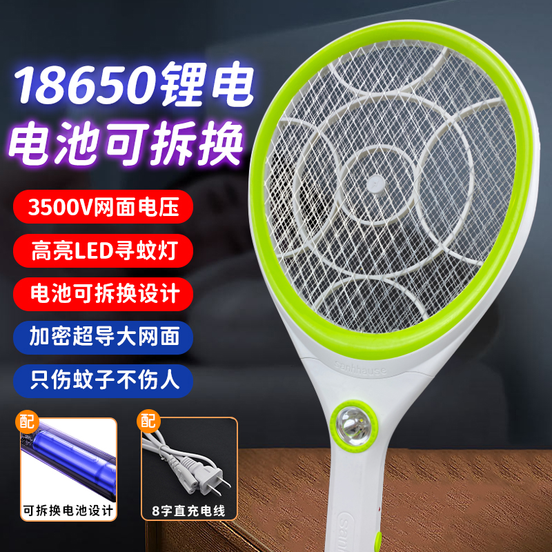 胖蛙蛙18650型可換電池電滅蚊拍