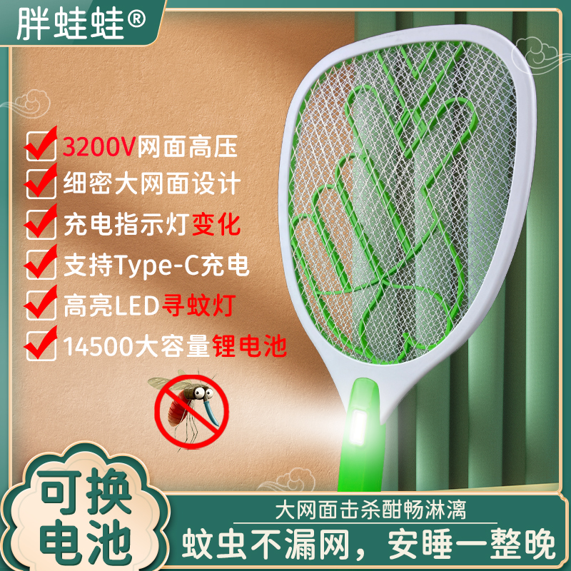 可換電池電蚊拍3200V大功率高壓