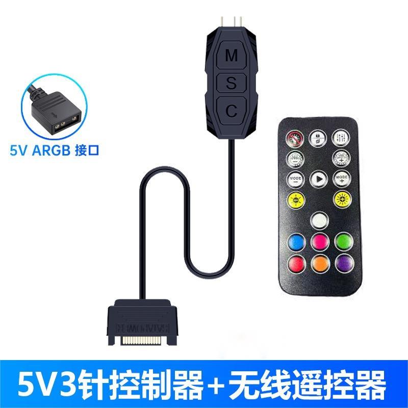 5V3针3pin/12V4针4pin主机壳风扇集线 线器ARGB控制器无线 线遥控图片
