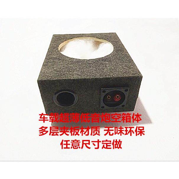 车载超薄低音炮多层夹板环保无味4 5 6 8 10 12寸音响空箱体音箱
