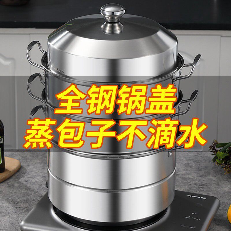 无磁304不锈钢锅蒸锅家用双层加厚三层蒸笼馒头包子电磁炉瓦斯用