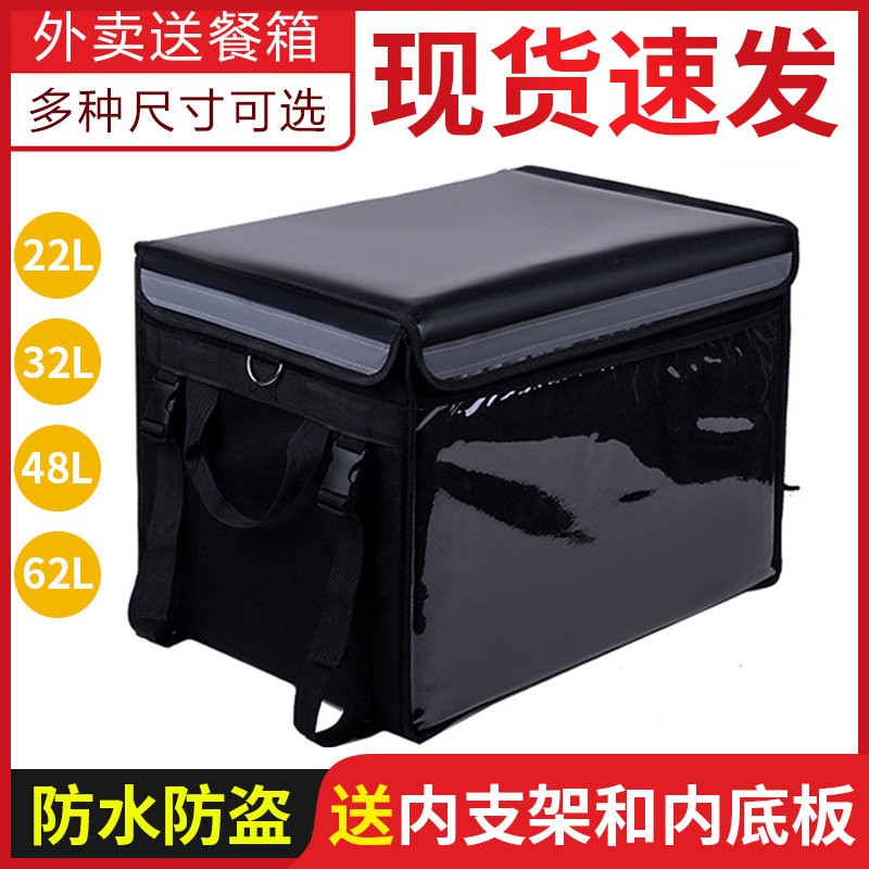 外送箱保温箱送餐箱外送美骑手团箱子车载加厚防水保鲜箱商用摆摊