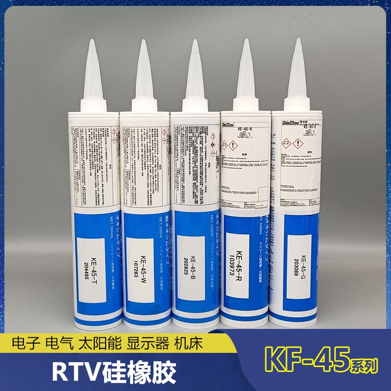 日本信越KE-45-WTBG矽橡胶电子电器元件固定防水绝缘密封矽胶水33