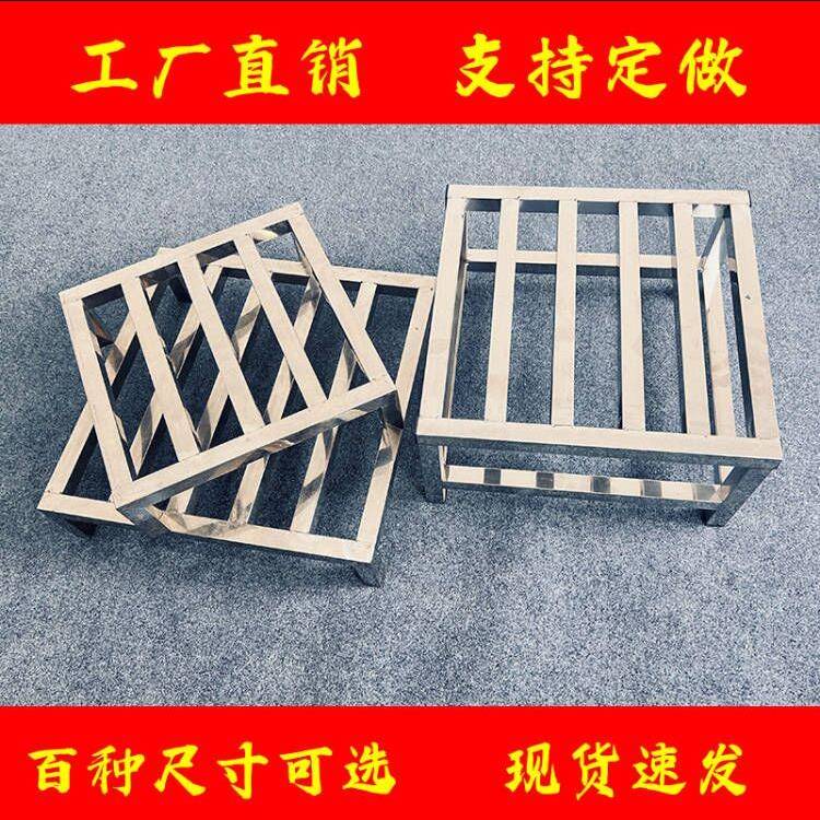 不锈钢方管焊接架子洗衣机鱼缸饭桶底座单层方形重型货架加高底托
