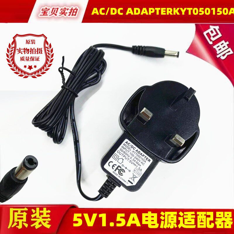原装安博盒子三代S900网路电视机上盒 5V1.5A电源配接器充电线