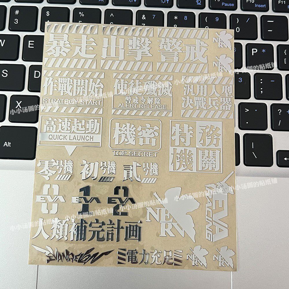 【高品质】新世纪福音战士EVA金属贴手机平板电脑键盘主机壳耳机贴