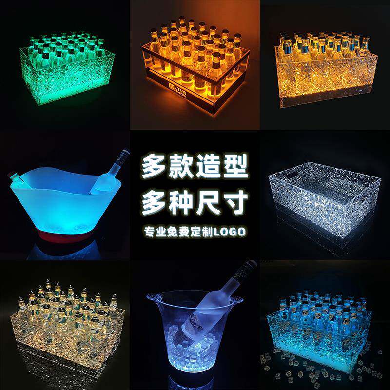 酒吧发光冰桶商用led冰纹香槟酒框KTV专用亚克力啤酒框耐摔冰块桶