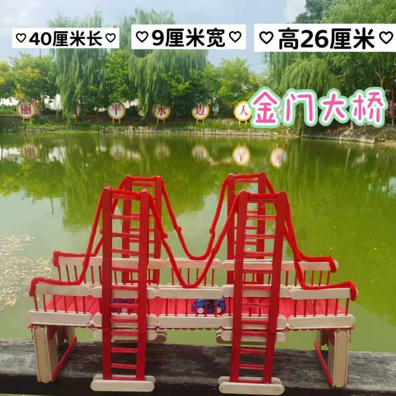 木制小桥模型儿童手工制作材料包幼儿园益智拼装玩具diy创意摆件